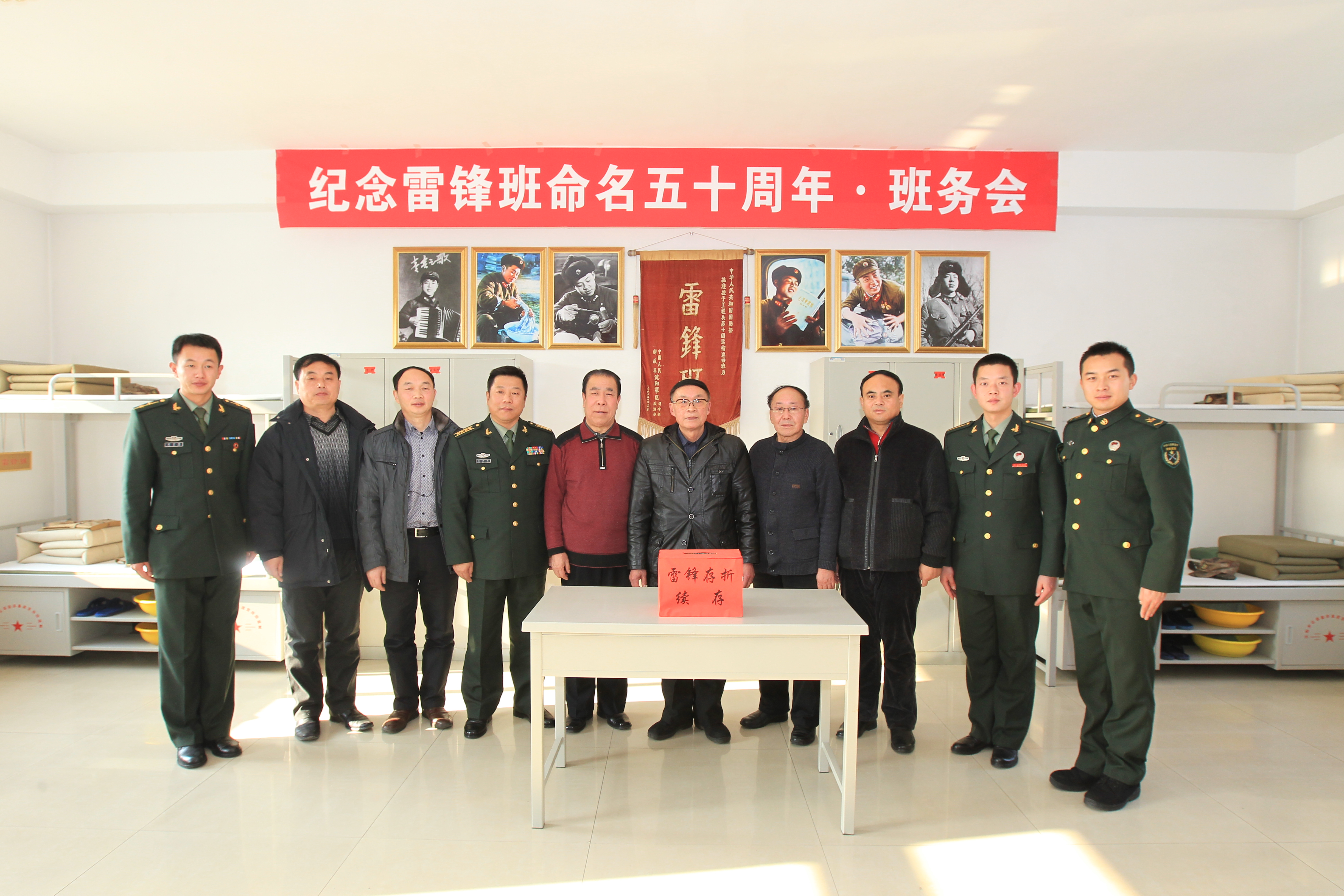 2013年1月7日,雷锋班新老班长在雷锋班成立50周年之际,续存雷锋存折(谭卫兵摄影).JPG 2013年1月7日,雷锋班新老班长在雷锋班成立50周年之际,续存雷锋存折(谭卫兵摄影).JPG