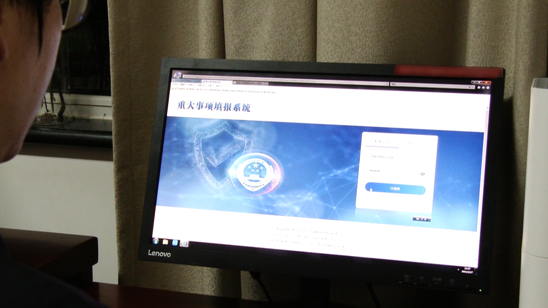 1-检察人员在登录重大事项填报系统.jpg 1-检察人员在登录重大事项填报系统.jpg