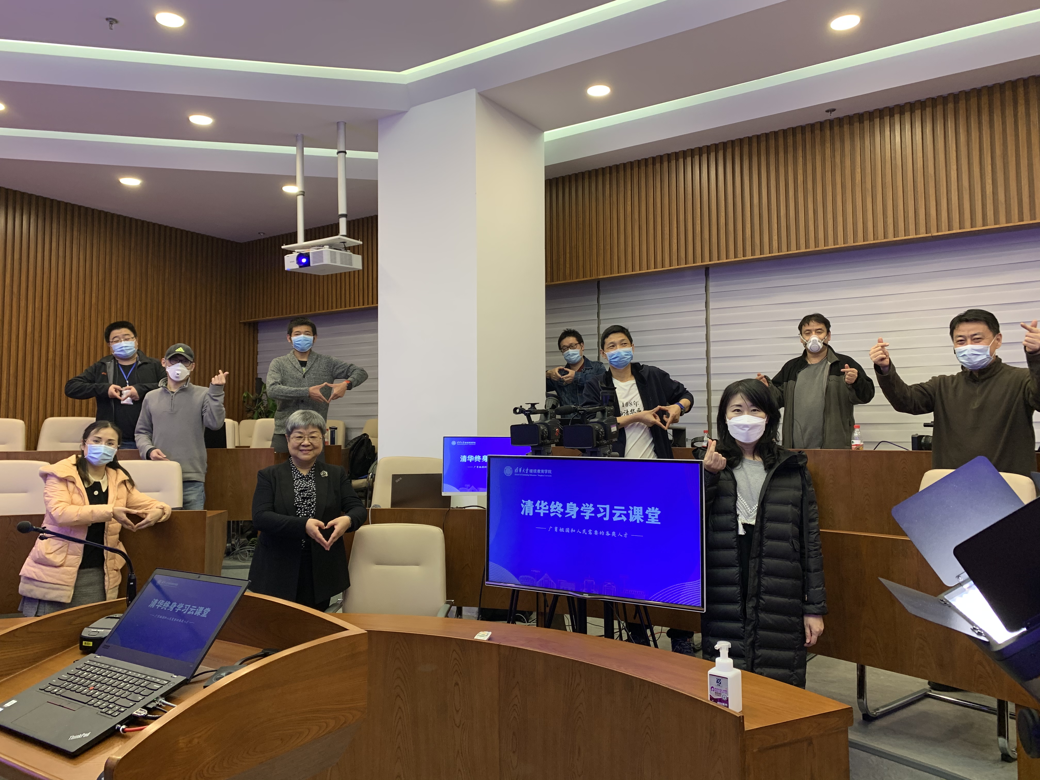 7.清华大学心理学系教授樊富珉（前排左二）与清华继教学院直播工作团队合影.jpg