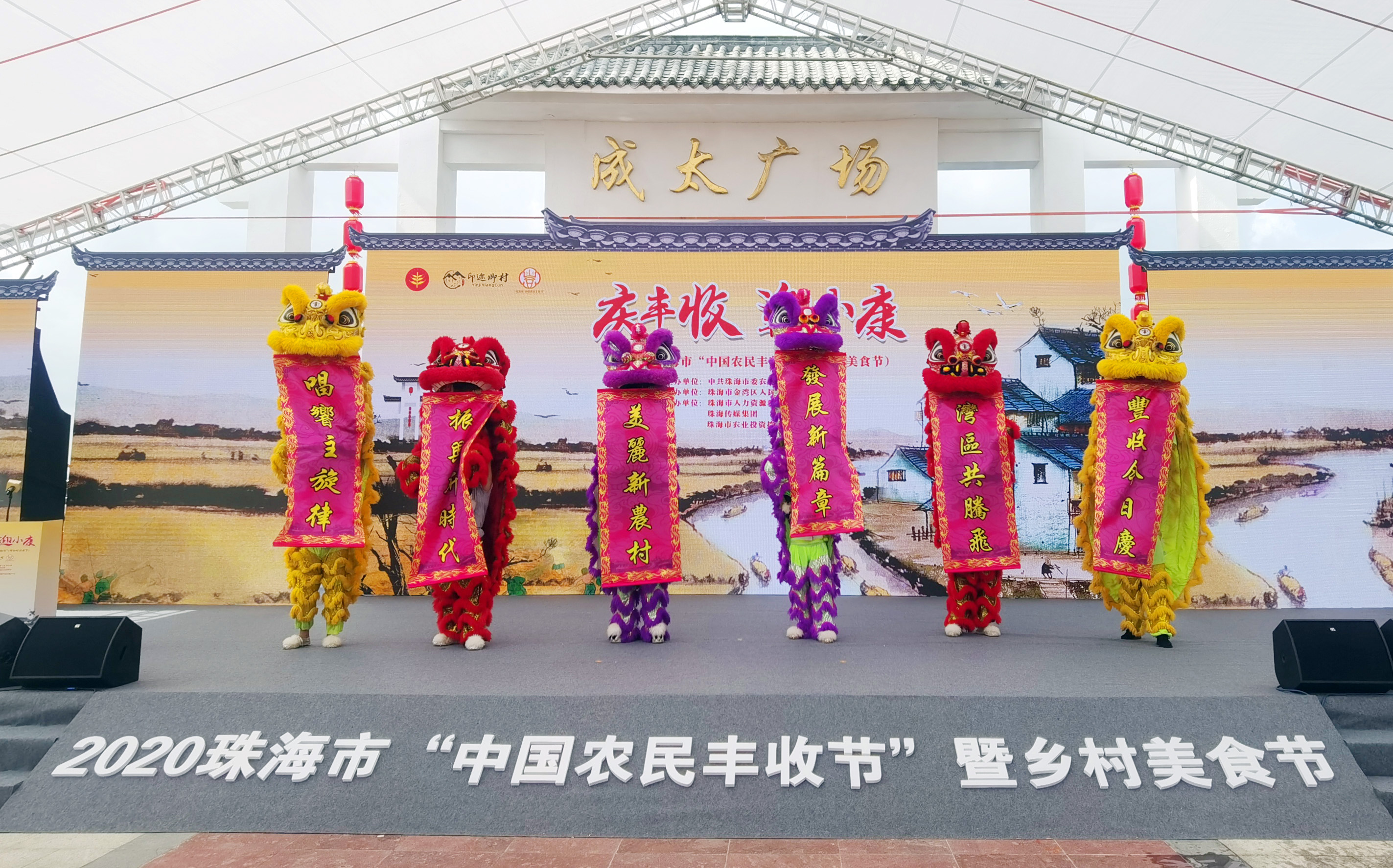 丰收节活动现场,斗门醒狮表演。.jpg 丰收节活动现场,斗门醒狮表演。.jpg